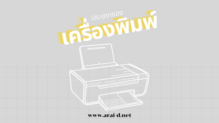 type-printer