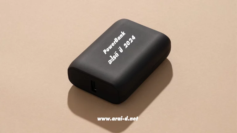cover_2024powerbank