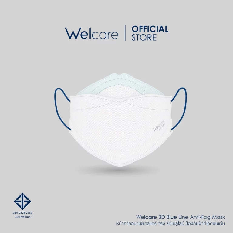 Welcare 3D Blue Line Anti-Fog Mask ป้องกันฝ้าที่เกิดบนแว่น