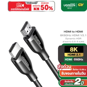 UGREEN สาย HDMI 2.1 8K 60Hz Ultra HD และ 4K 240Hz รองรับ Dynamic HDR ป้องกันการหน่วงและหน้าจอกระพริบ รุ่น HD173