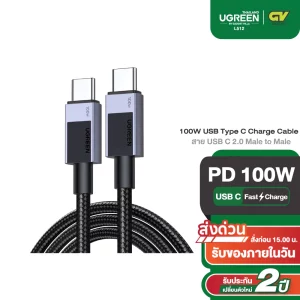 UGREEN รุ่น L512 สายชาร์จ CtoC  USB2.0 Fast charge รองรับการชาร์จสูงสุด PD100W / 240W ความยาว 1 เมตร