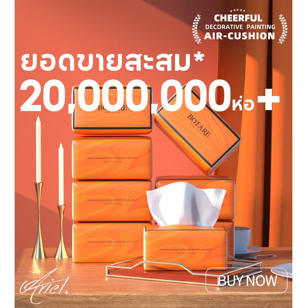 ทิชชู่ Botare GB/T 20808 คุณสมบัติเด่นและมาตรฐานความปลอดภัย