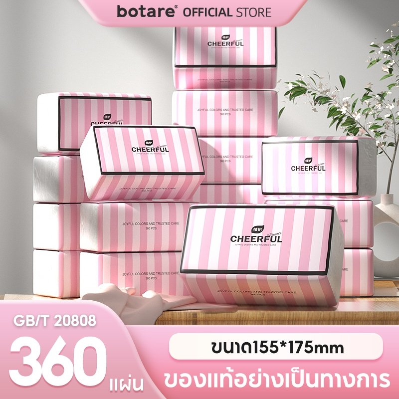รีวิว ทิชชู่ Botare CHEERFUL PINK ห่อยาว หนา 4 ชั้น 360 แผ่น 20 ห่อ