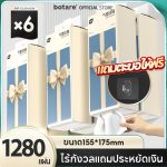 รีวิว ทิชชู่แบบดึงแขวนได้ Botare 4 ชั้น 1280 แผ่น 1 ลัง 6 ห่อ