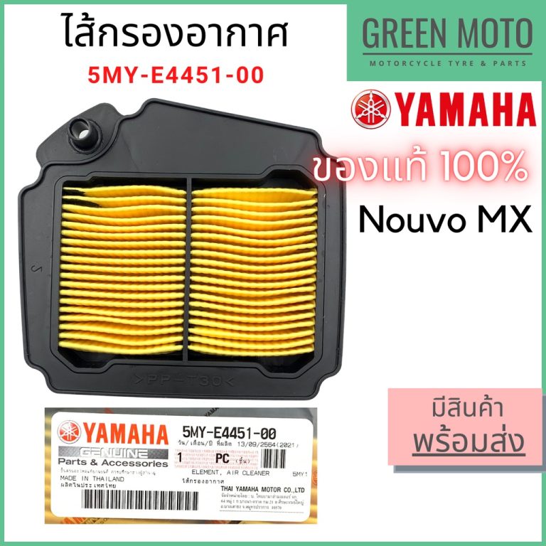 greenmoto-10183669677
