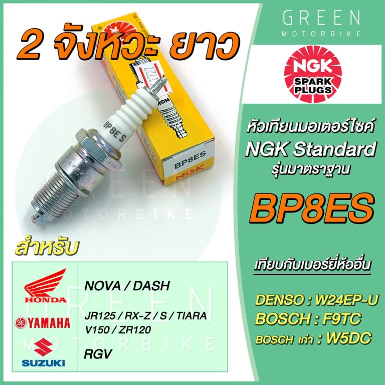 greenmoto-10449343930