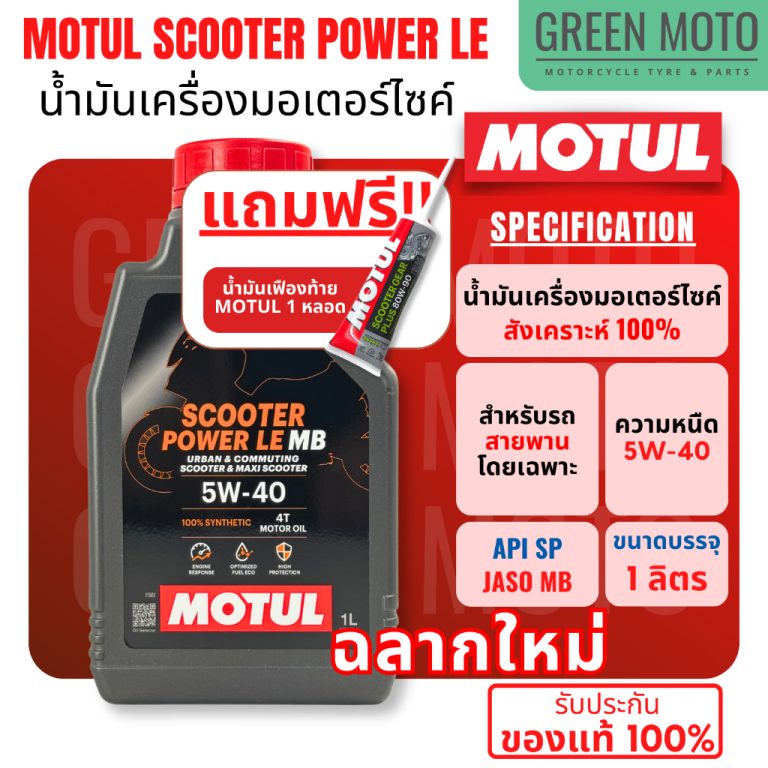 greenmoto-10554864845