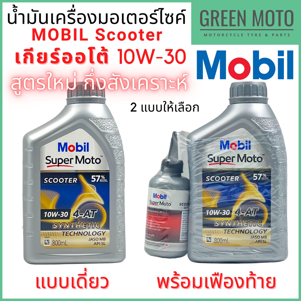 greenmoto-10961191500