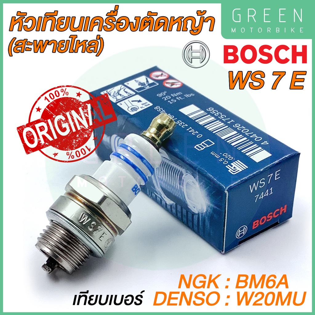 รีวิว หัวเทียน BOSCH WS7E เครื่องตัดหญ้า 2จังหวะ สะพายไหล่ เครื่องพ่นยา เลื่อยยนต์ ของแท้ 100% ของแท้ ร้าน GREEN MOTO