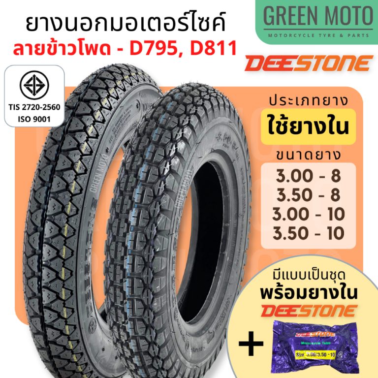 greenmoto-11262568634