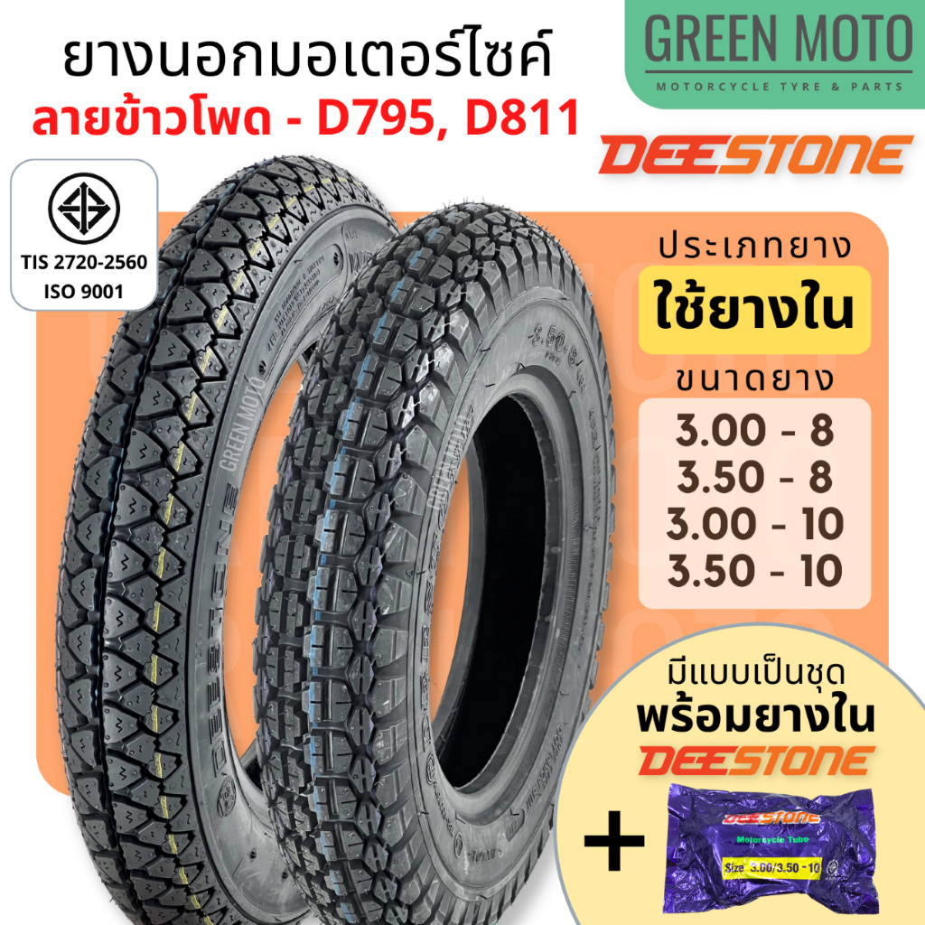 greenmoto-11262568634