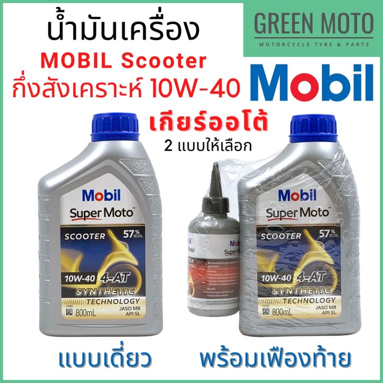 greenmoto-11361191539