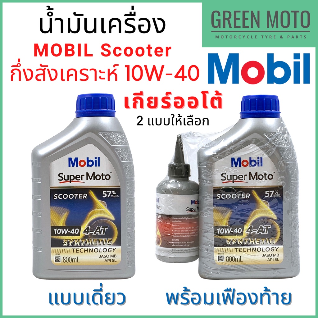 greenmoto-11361191539