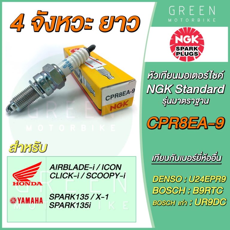greenmoto-11549343896