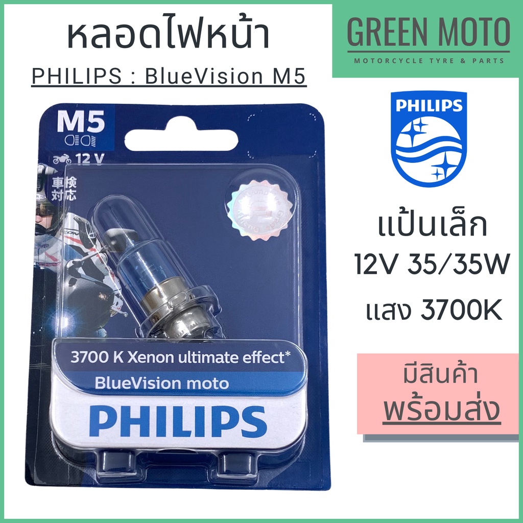 greenmoto-11554855113
