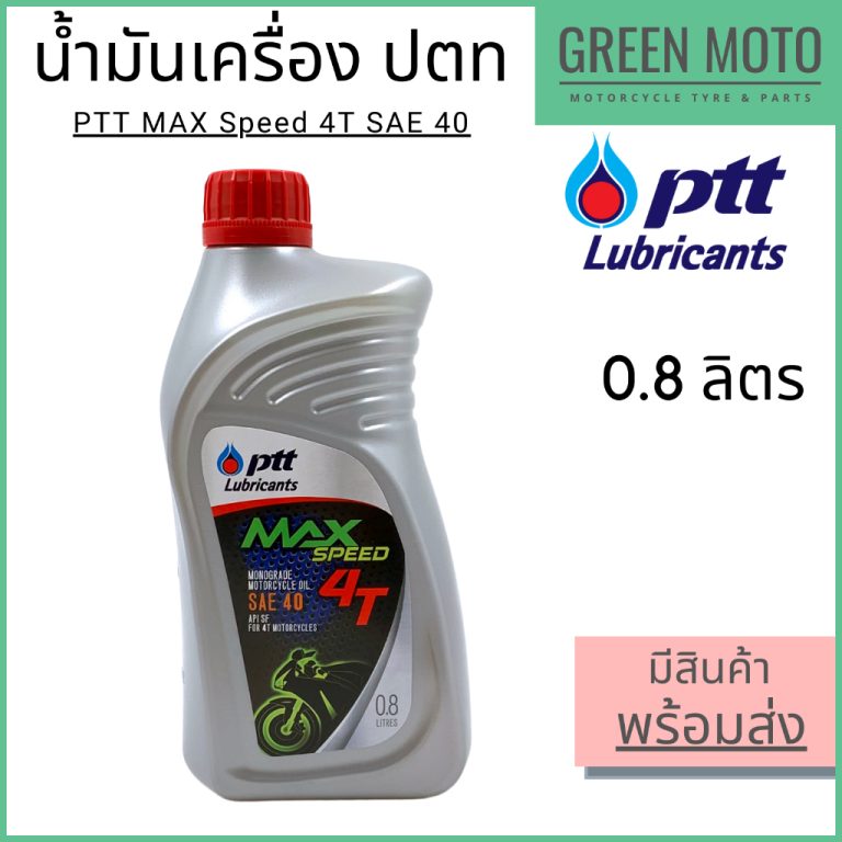 greenmoto-11647330899