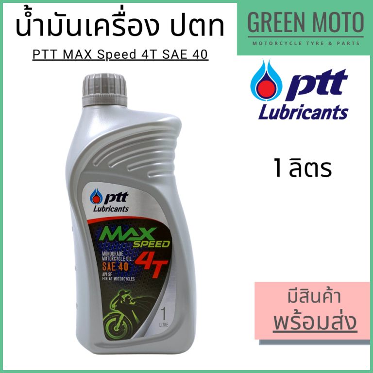 greenmoto-11747330904
