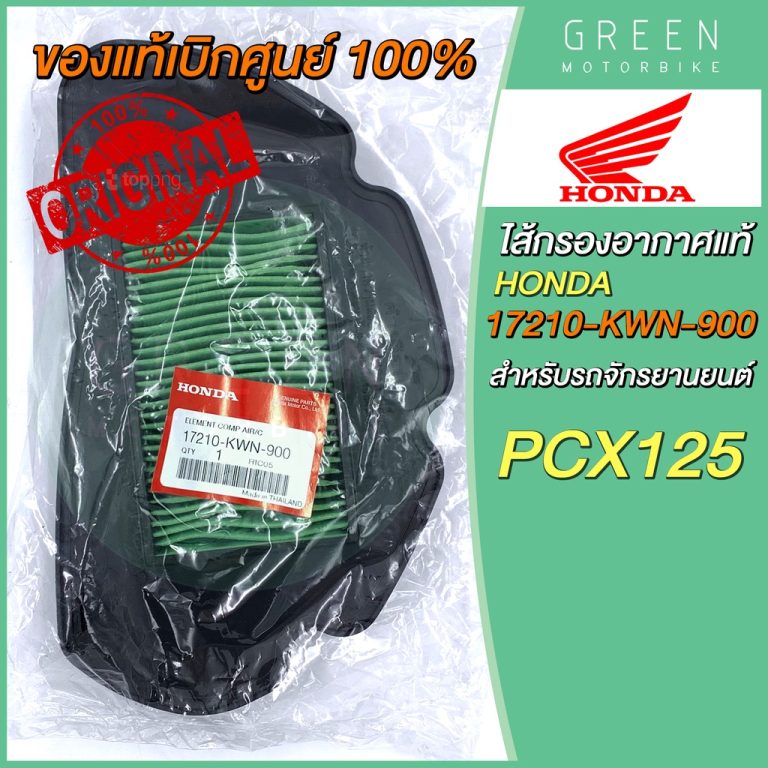 greenmoto-11750333529