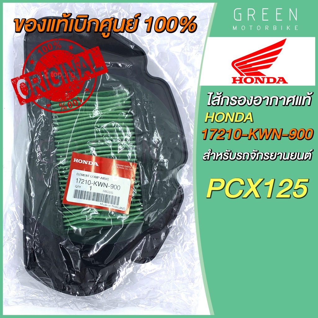 greenmoto-11750333529
