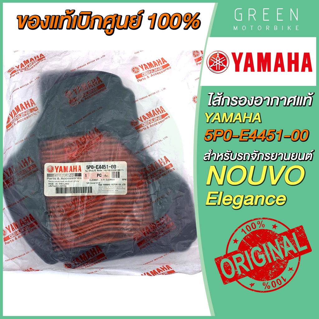 greenmoto-11752731613