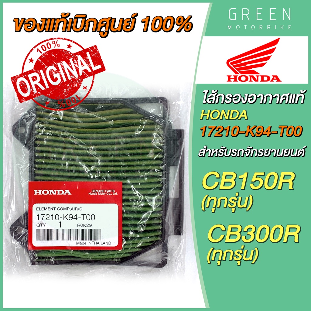 greenmoto-12012481193
