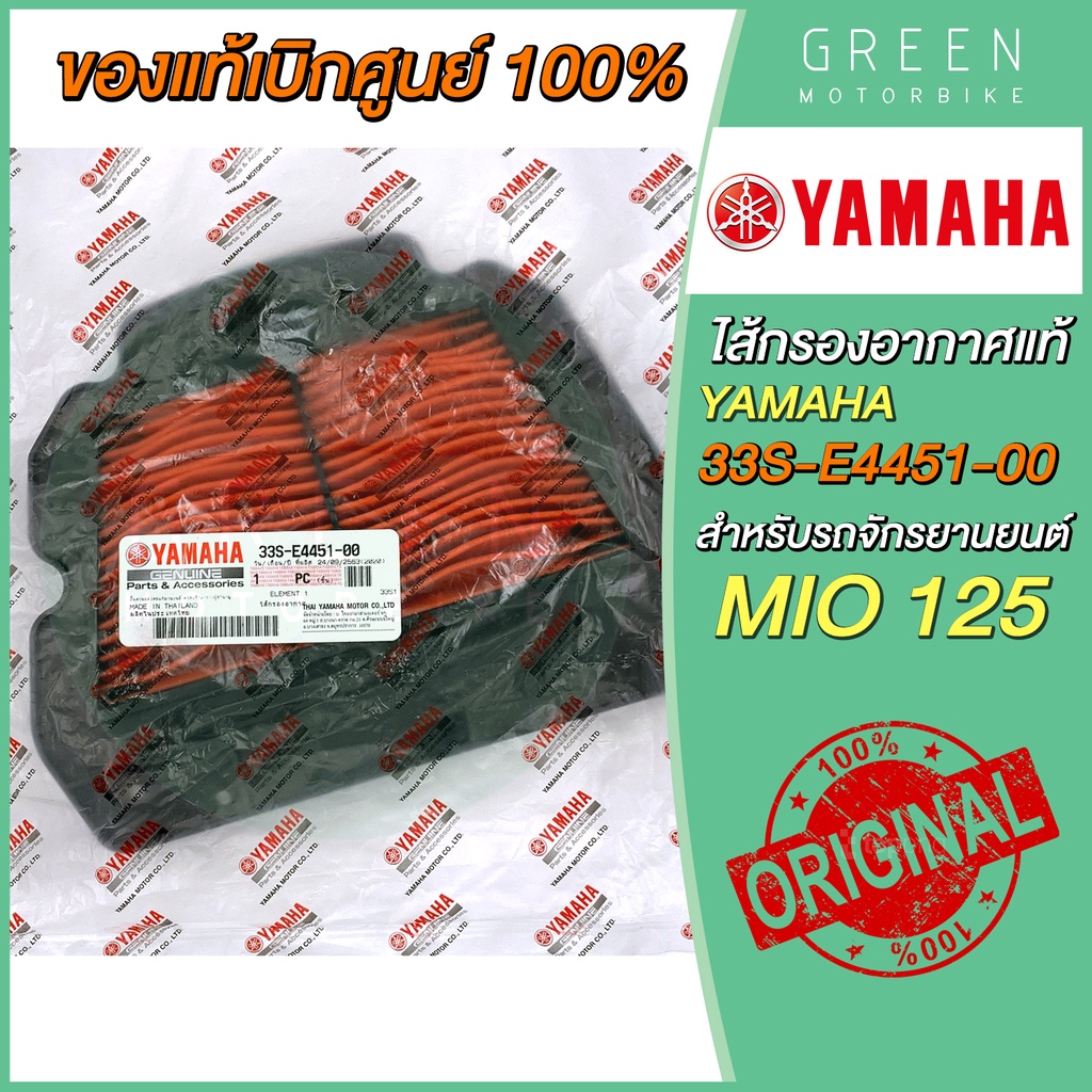 greenmoto-12016590785