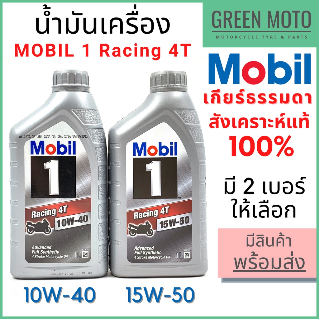 greenmoto-12031396164