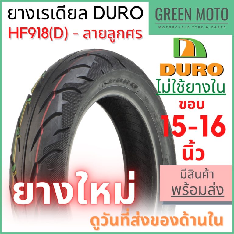 greenmoto-12108321439