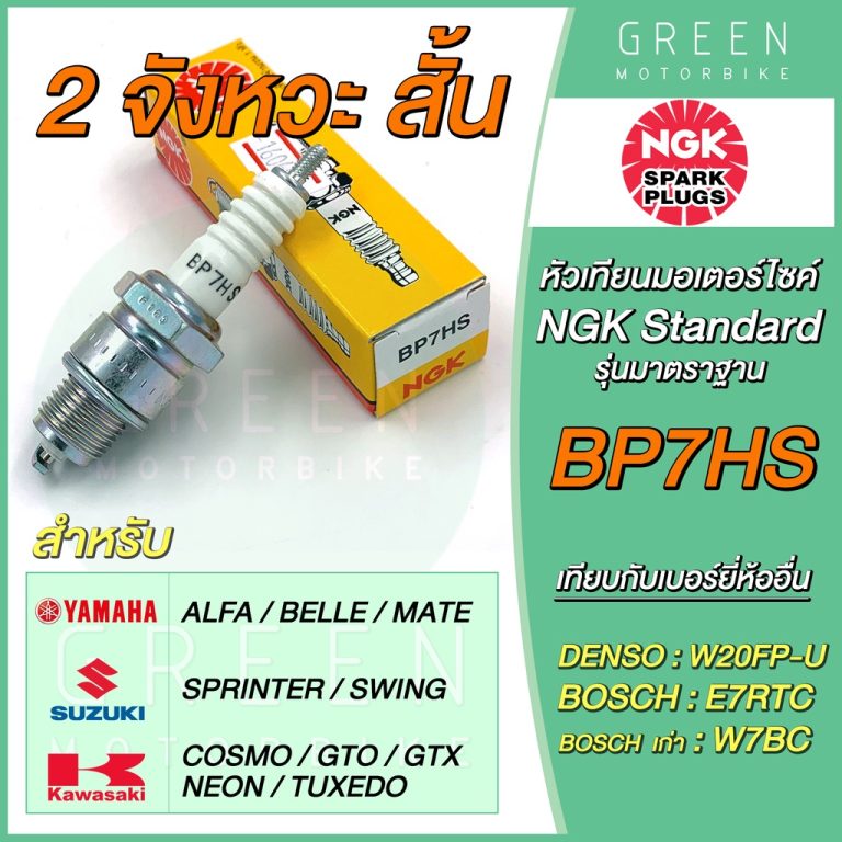 greenmoto-12210726743