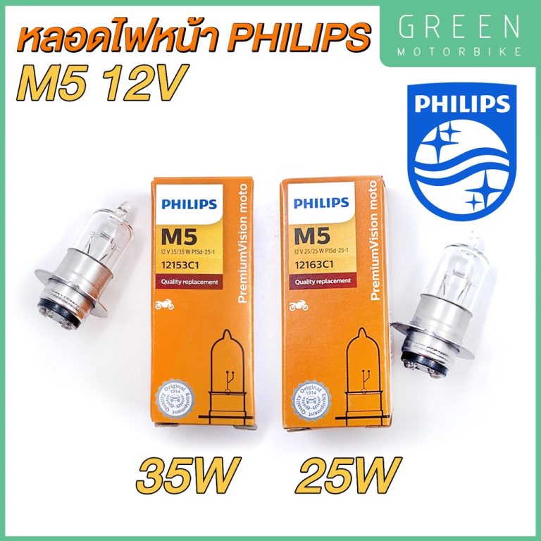 รีวิว หลอดไฟหน้า PHILIPS ฟิลิปส์ M5 Essential 12V 25/25W / 35/35W P15d-25-1 แสงเหลือง 12153C1 12163C1 Wave Dream Fino Mio ของแท้ ร้าน GREEN MOTO