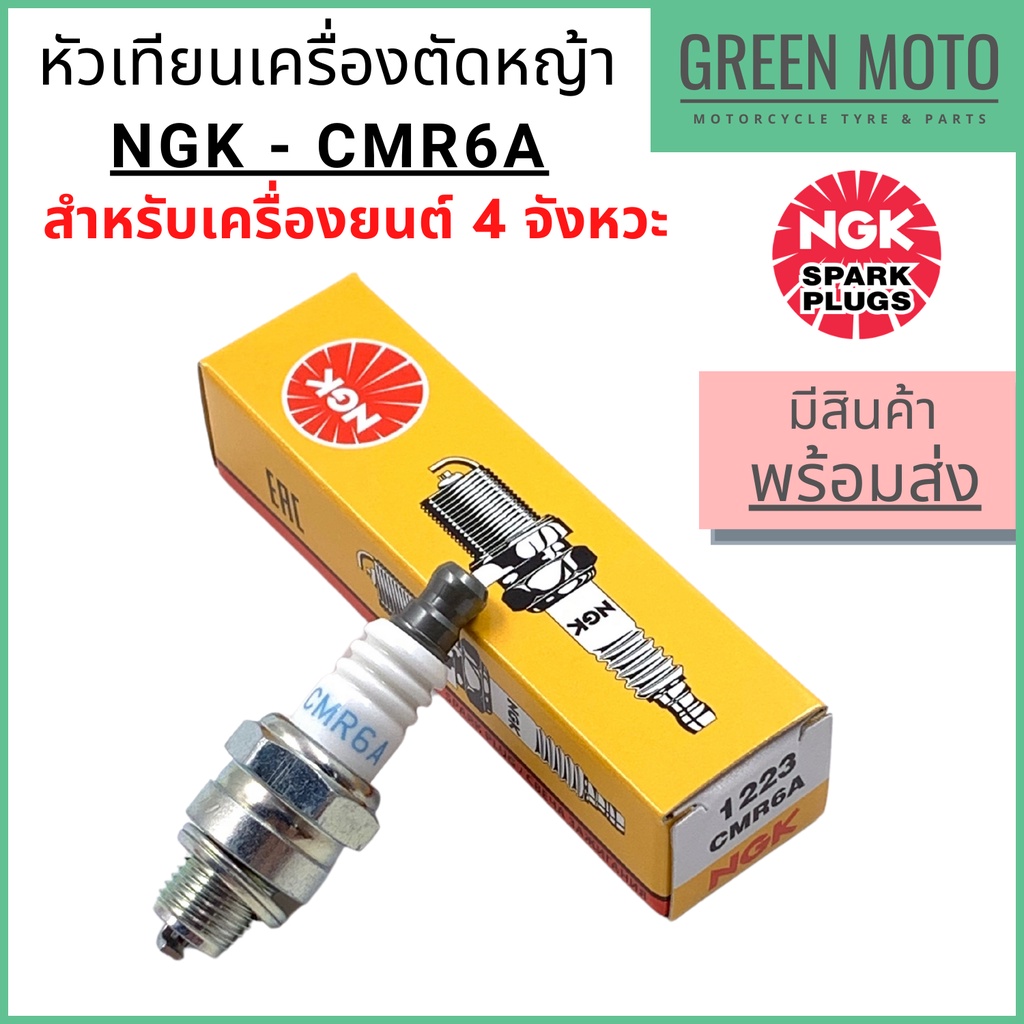 greenmoto-12263419999