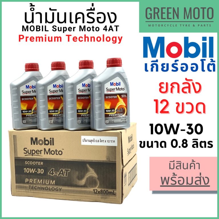 greenmoto-12472321977