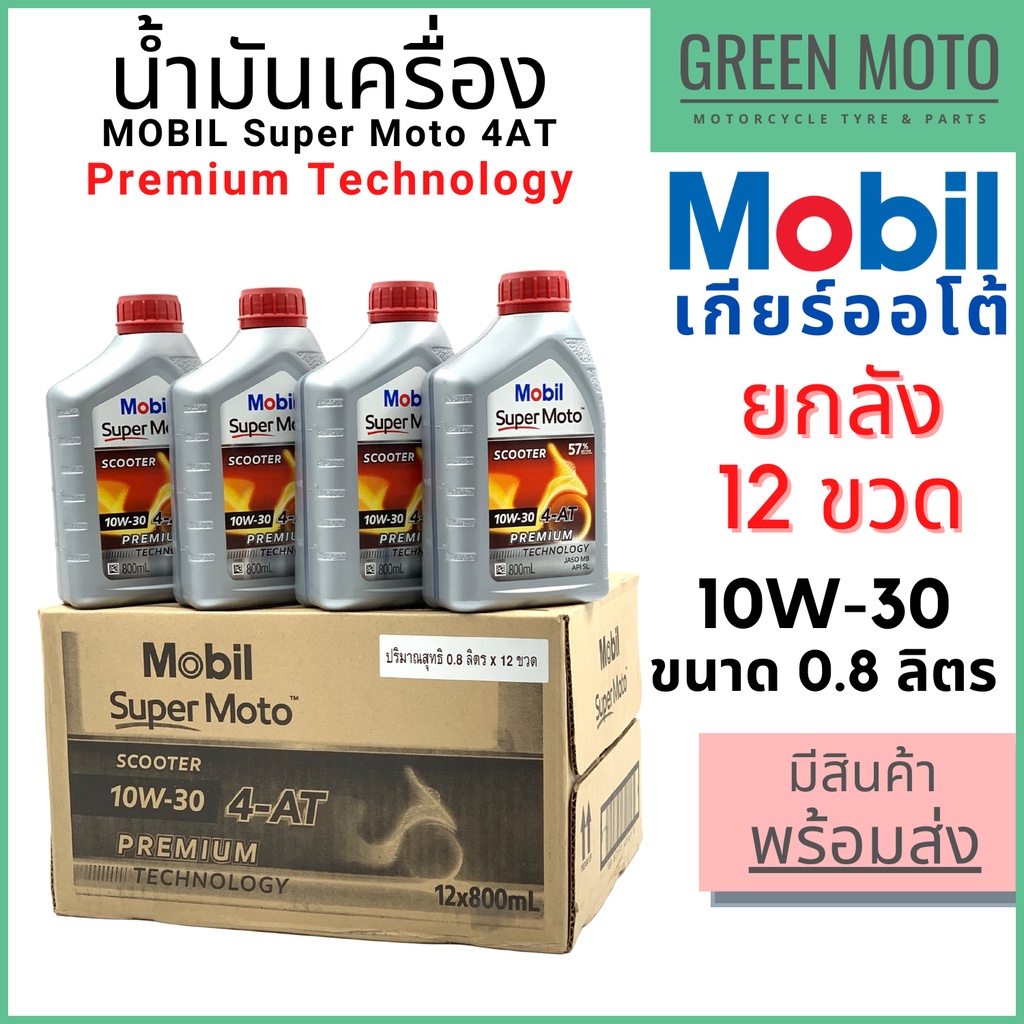 greenmoto-12472321977