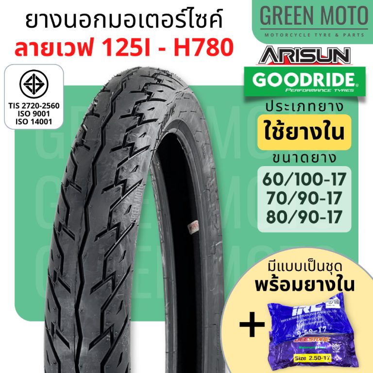 greenmoto-12508316679