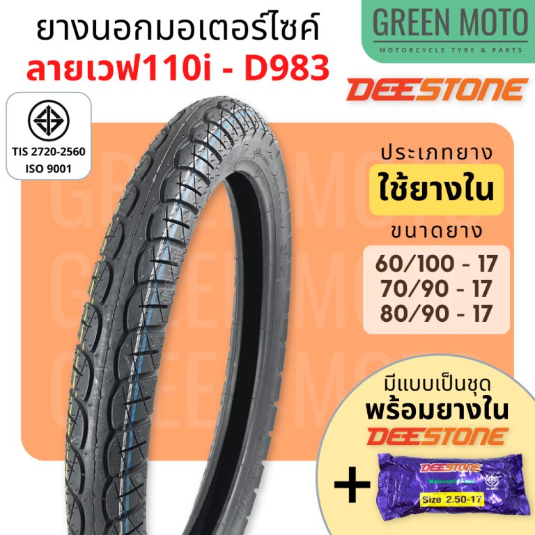greenmoto-12512470044
