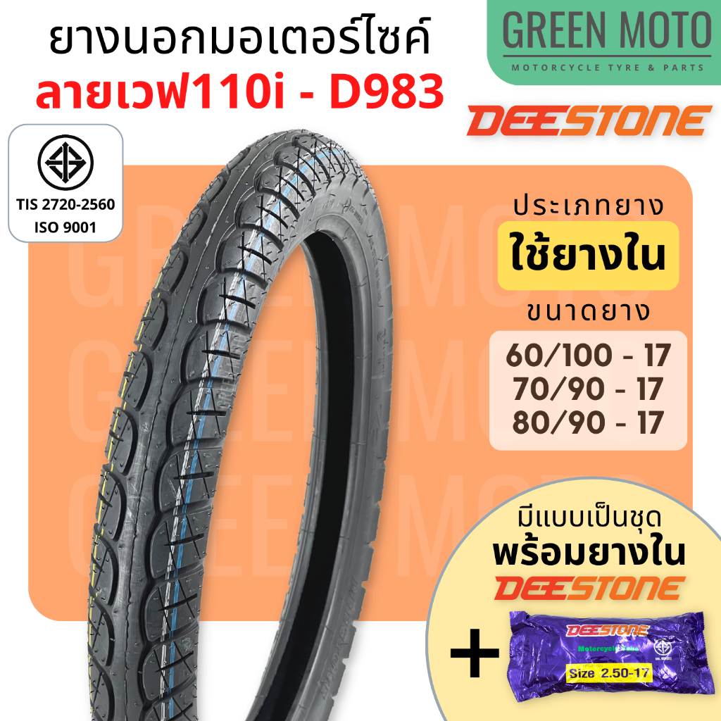 greenmoto-12512470044