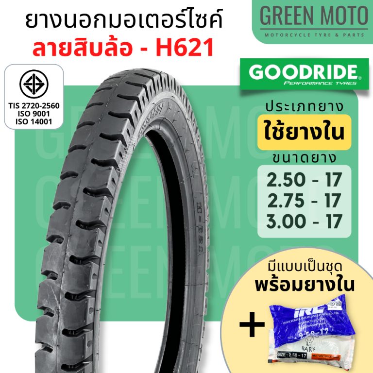 greenmoto-12608316626