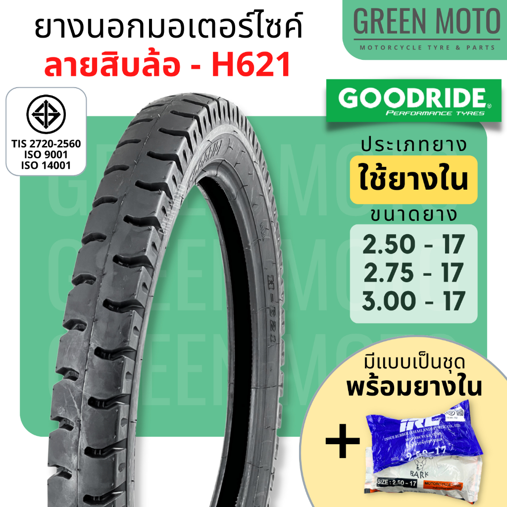 greenmoto-12608316626
