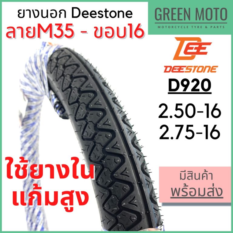 greenmoto-12675777649