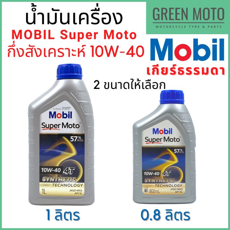 greenmoto-12731386490