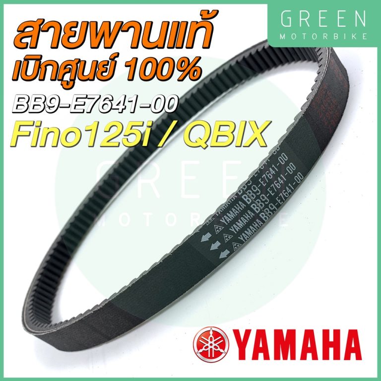 greenmoto-12731386583