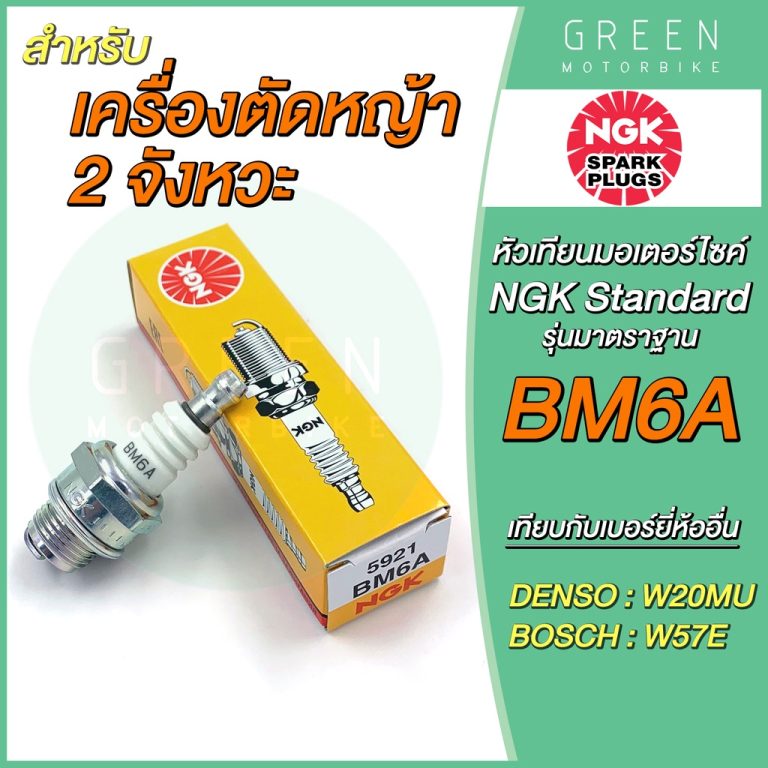 greenmoto-12810721779