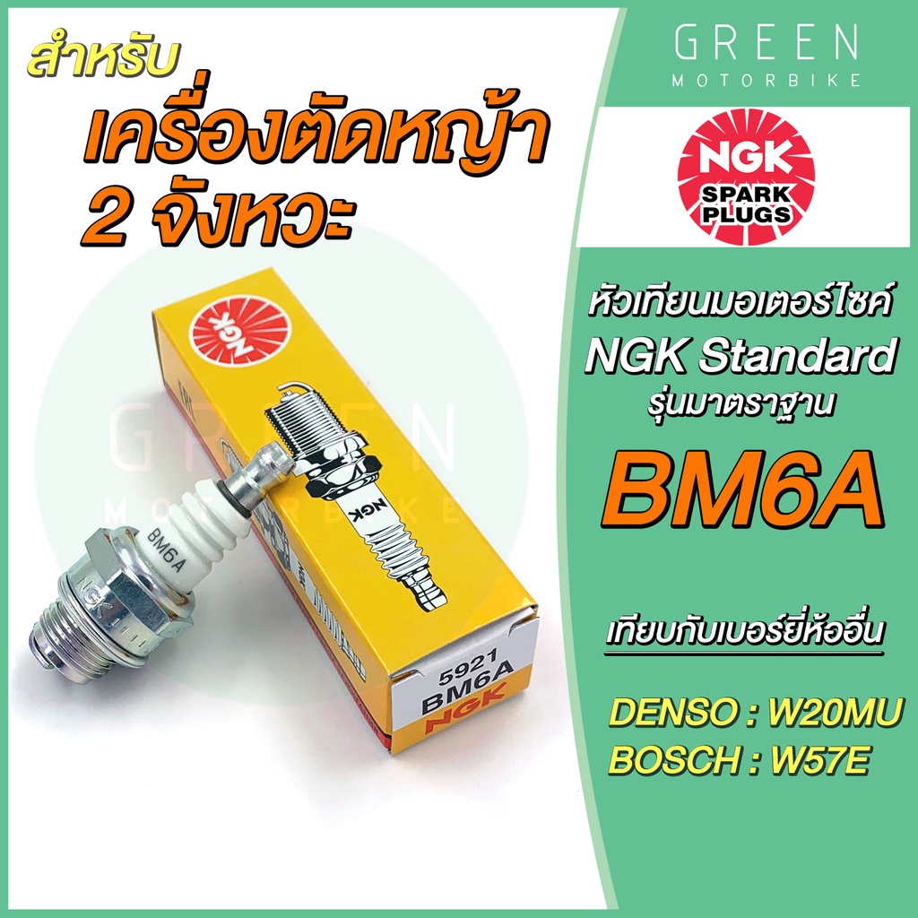 greenmoto-12810721779