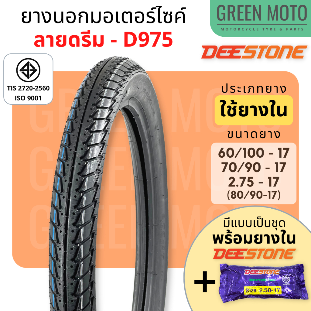 greenmoto-12812470136