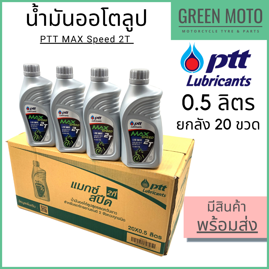 greenmoto-12841858045