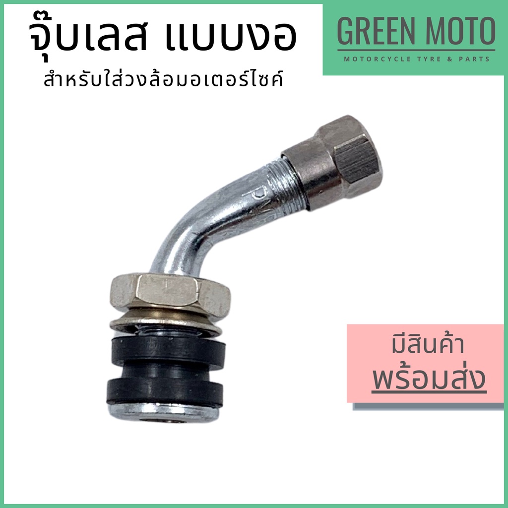 greenmoto-12863418931