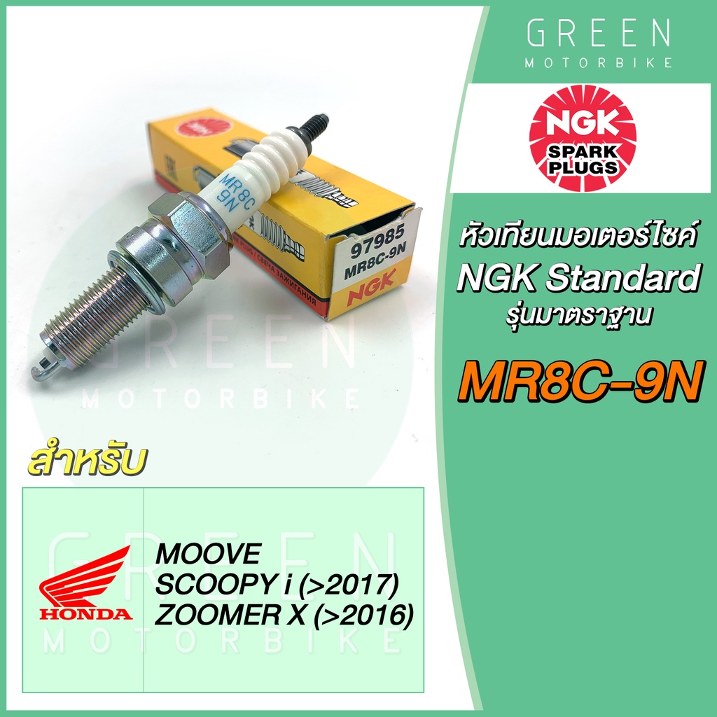 greenmoto-12910727603