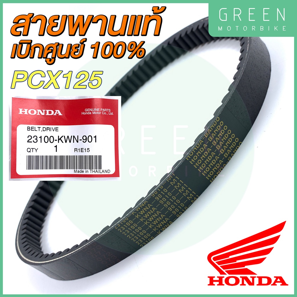 greenmoto-12916593786