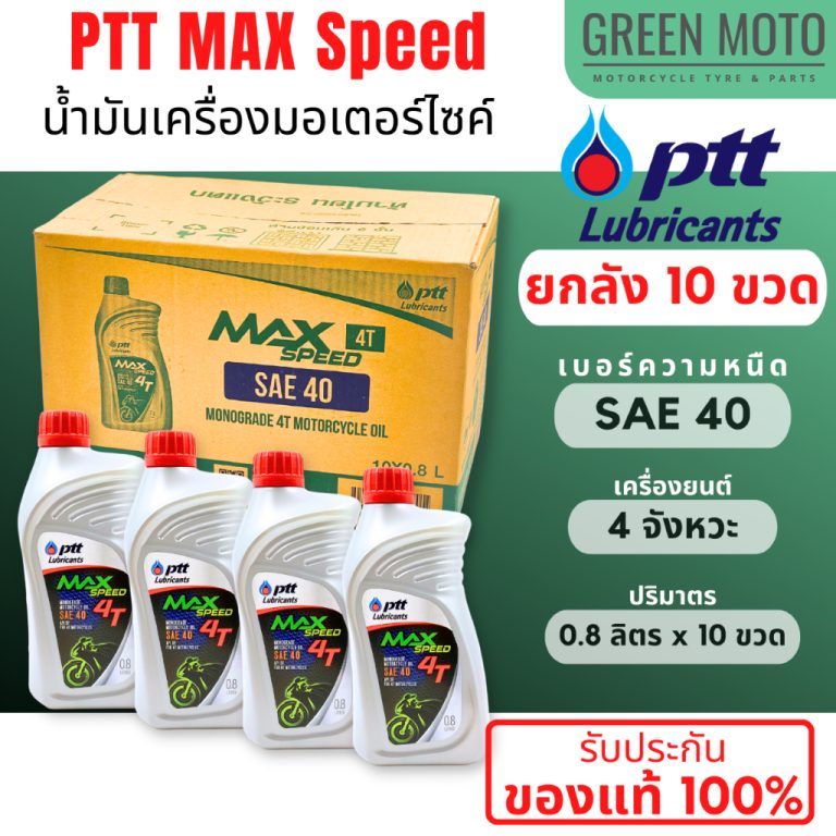 greenmoto-12941857851