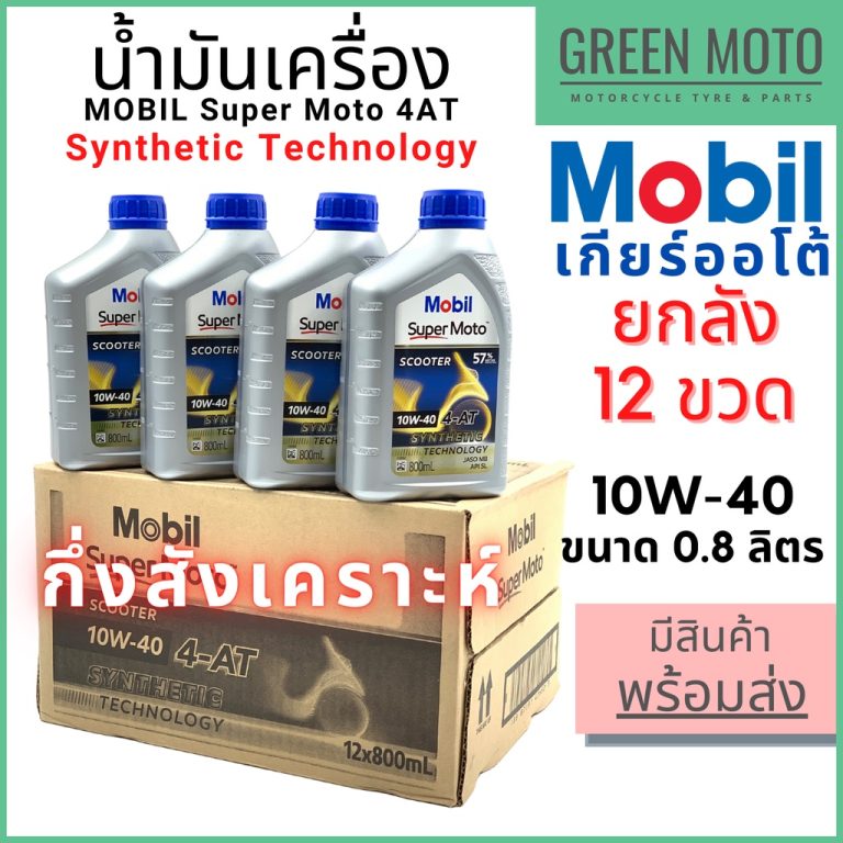 greenmoto-13072322198
